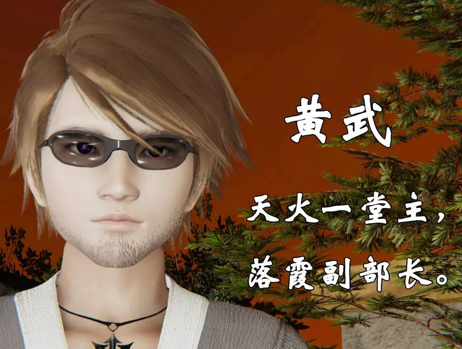 [3D]为所欲为-43-魔都大战篇十三 - 图片 29