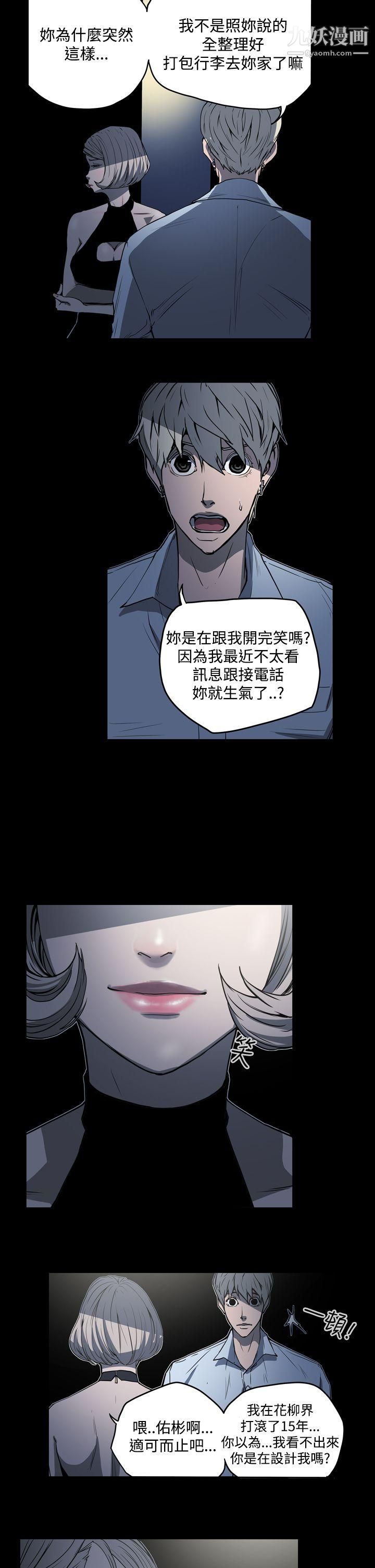 ACE:禁断的诈欺之夜第23话