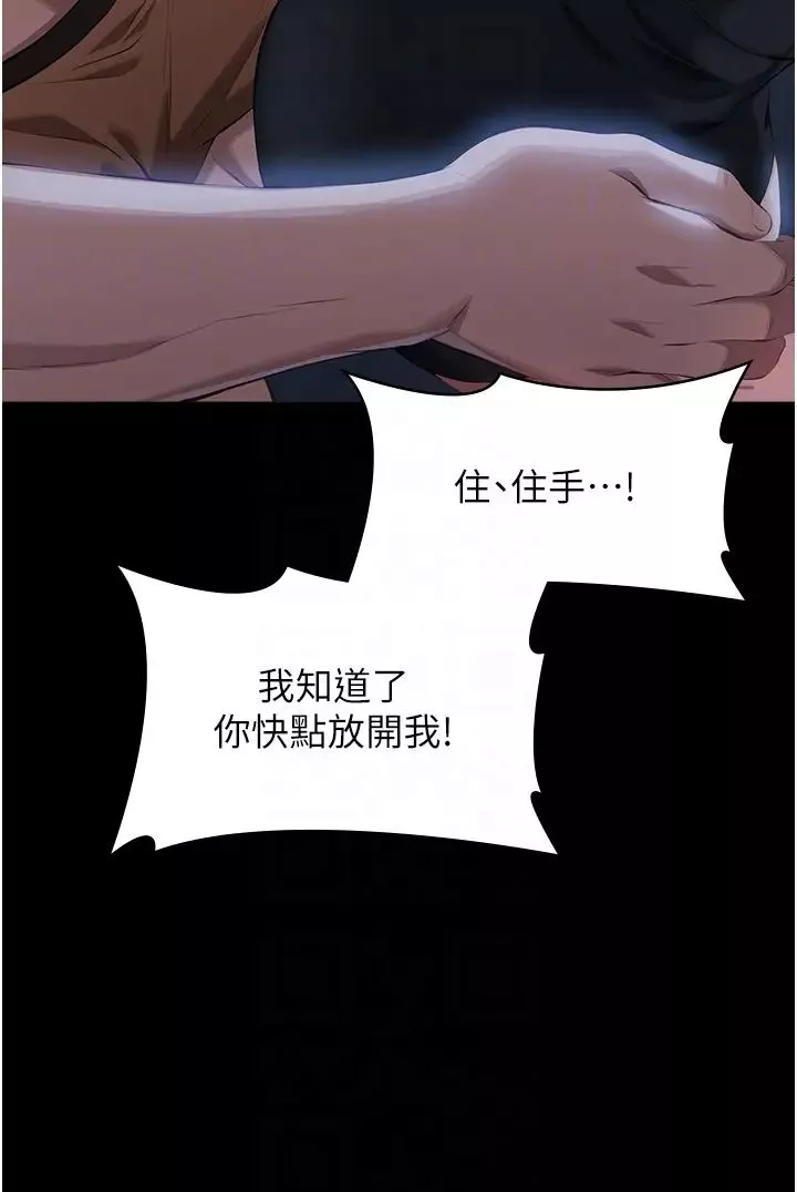 萬能履歷表第86話-不準你碰我妹!!