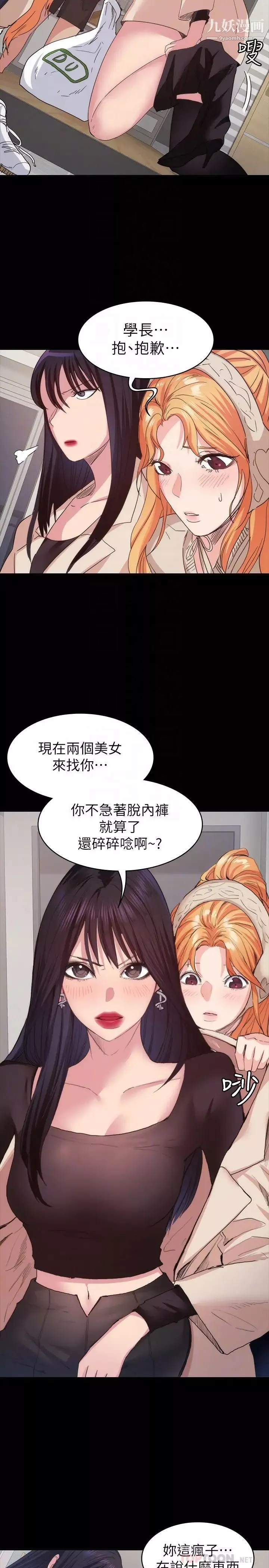 退货女友-第13话-争夺张昱的战争 - 图片 11