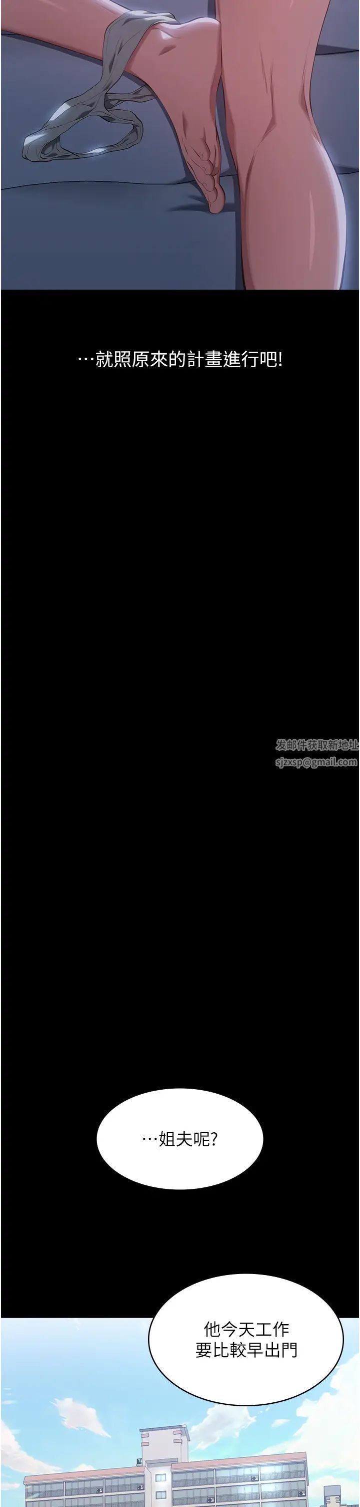 万能履历表第86话-不准你碰我妹!!