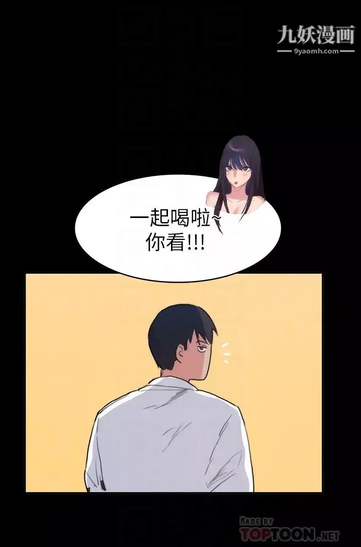 退货女友-第13话-争夺张昱的战争 - 图片 15