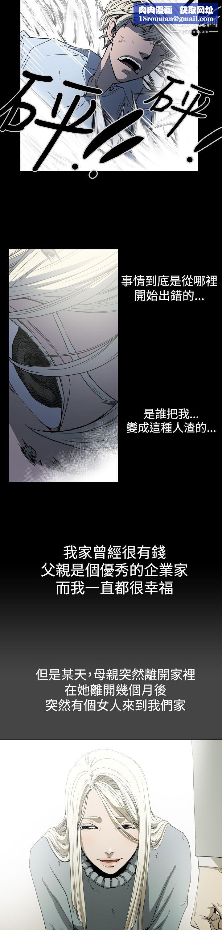 ACE:禁断的诈欺之夜第23话