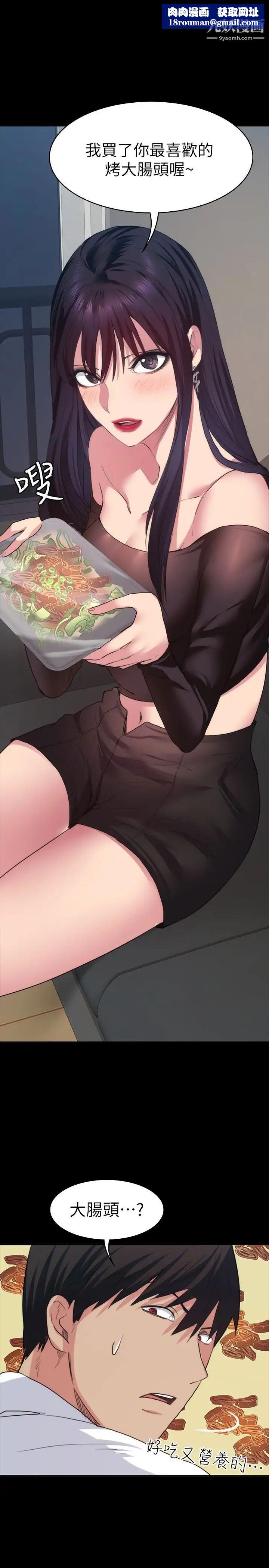 退貨女友第13話-爭奪張昱的戰爭