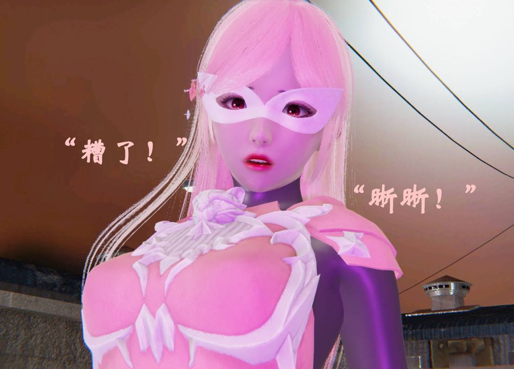 [3D]为所欲为43-魔都大战篇十三