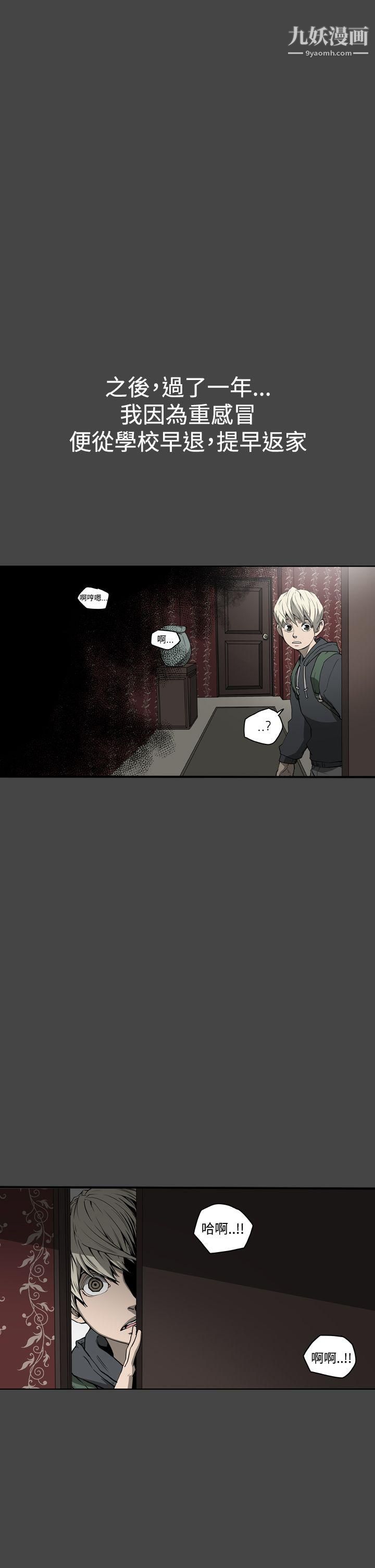 ACE:禁断的诈欺之夜第23话