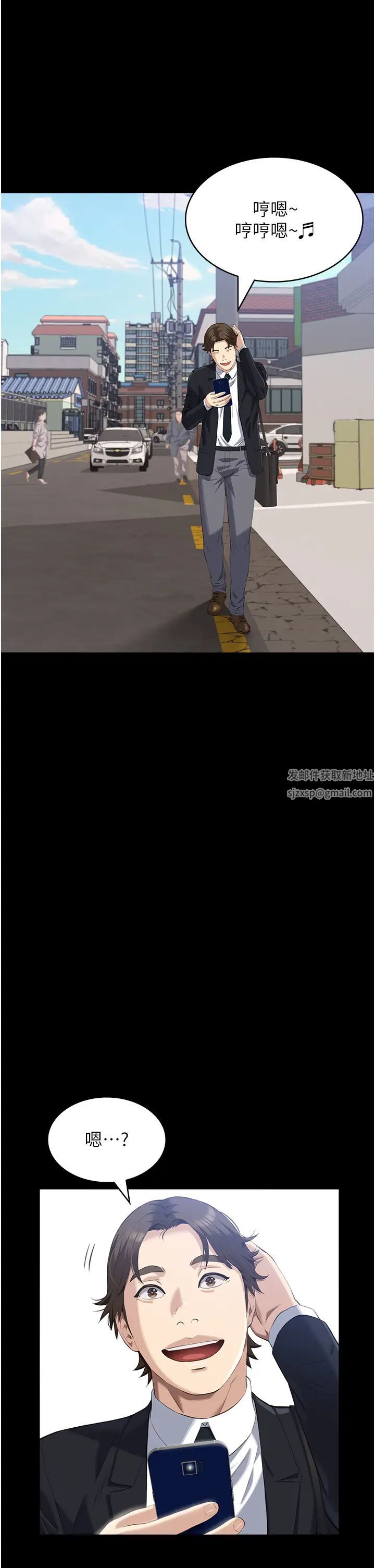 万能履历表第86话-不准你碰我妹!!