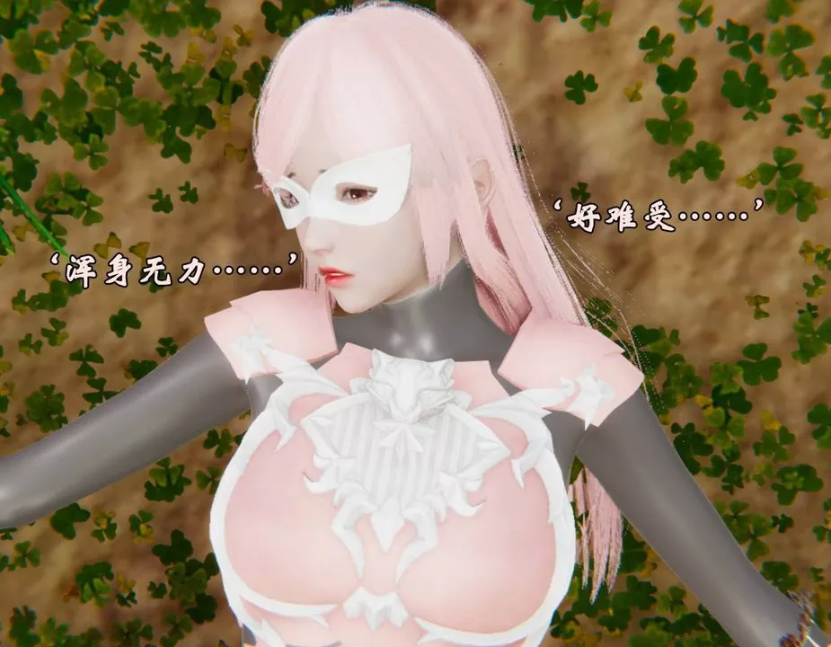 [3D]为所欲为-43-魔都大战篇十三 - 图片 44