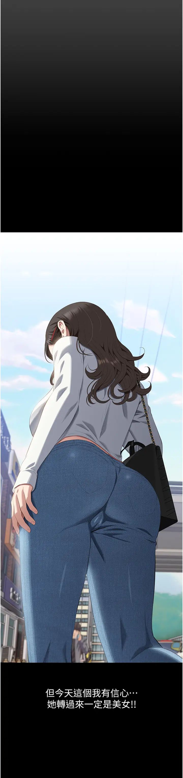 万能履历表第86话-不准你碰我妹!!