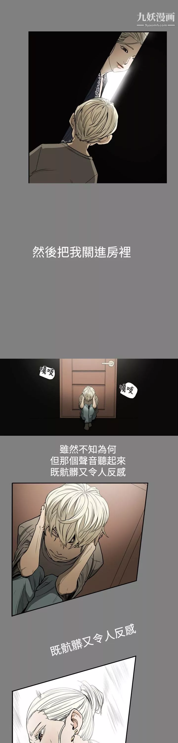 ACE:禁断的诈欺之夜-第24话 - 图片 4