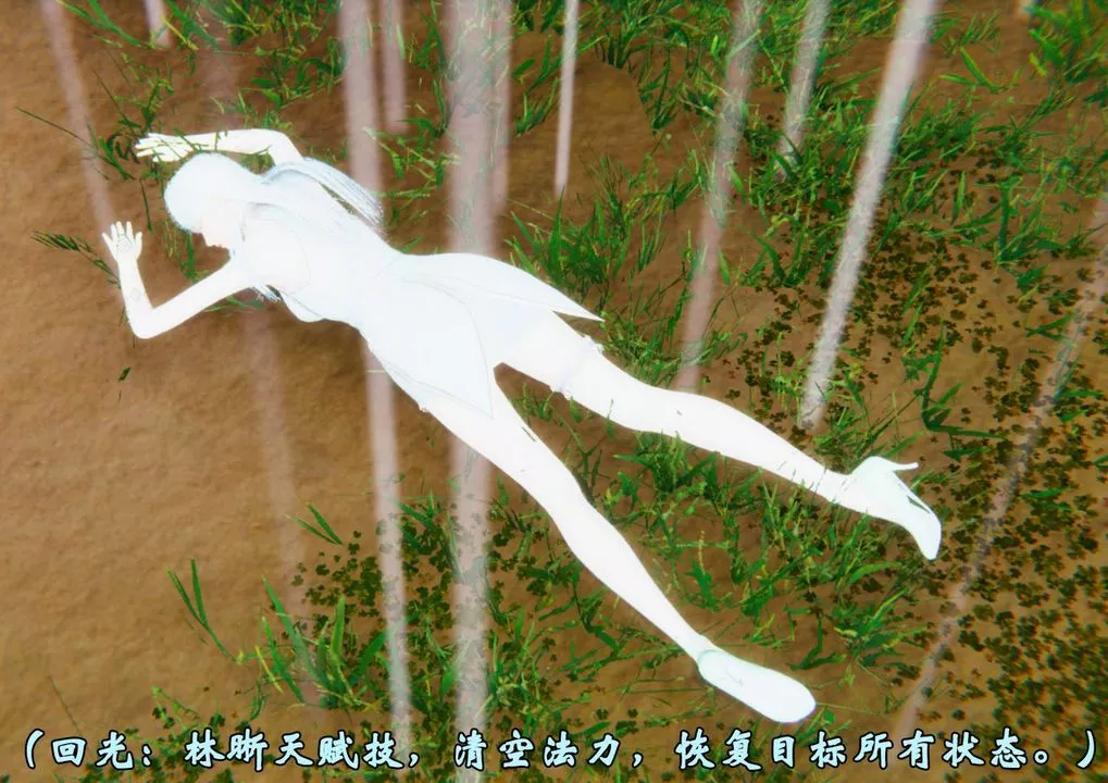 [3D]为所欲为-44-魔都大战篇十四 - 图片 2