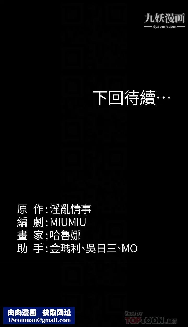 退货女友第13话-争夺张昱的战争