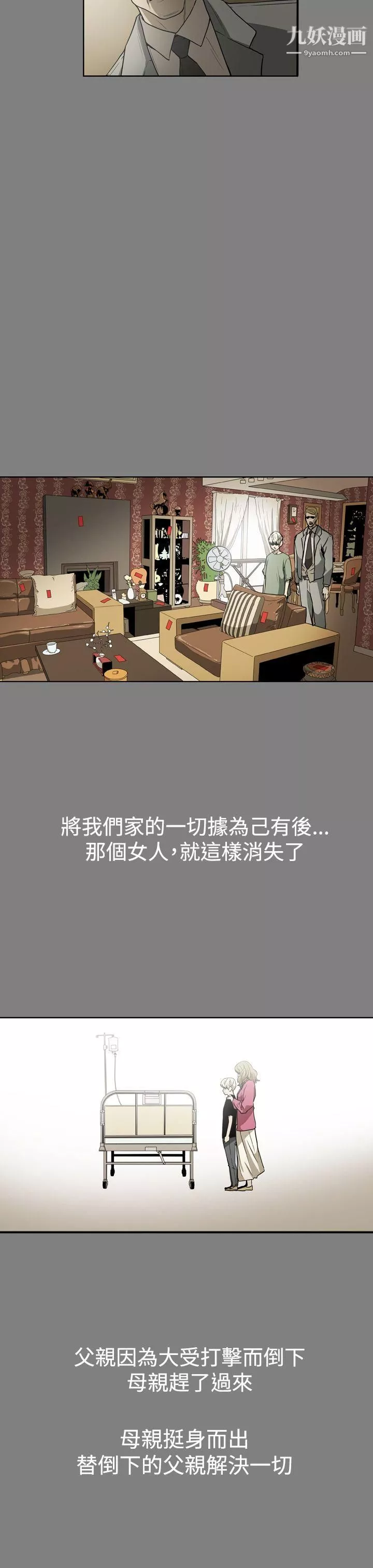 ACE:禁斷的詐欺之夜第24話
