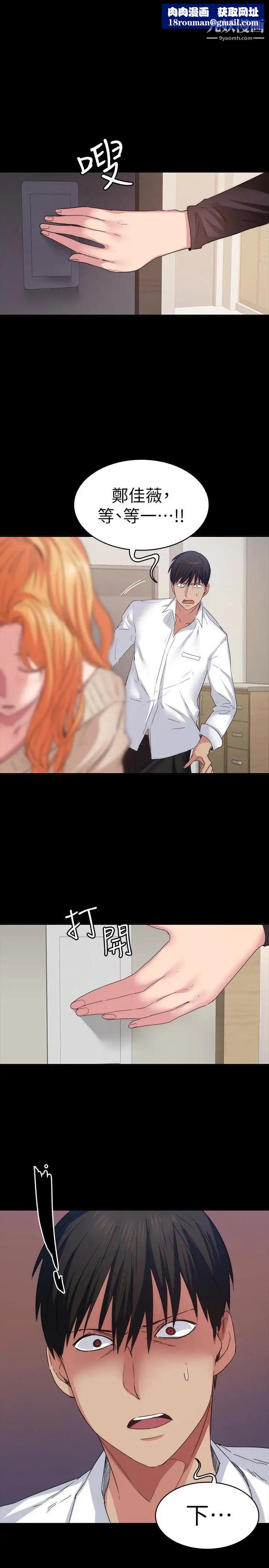 退货女友第14话-兴奋就输了