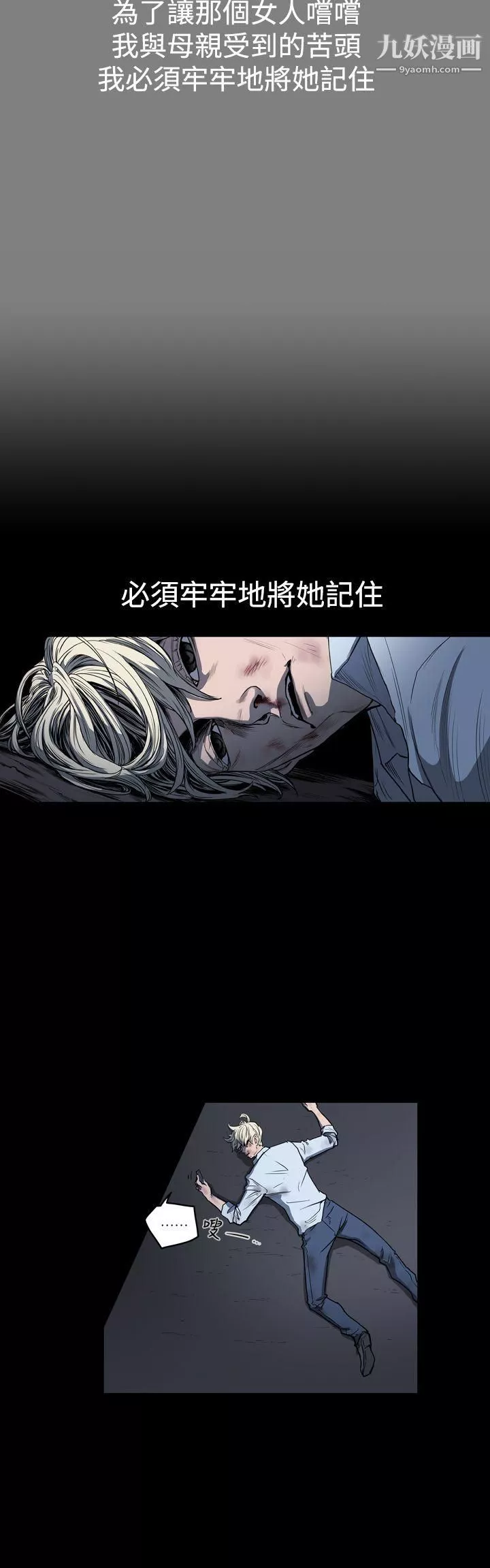 ACE:禁断的诈欺之夜-第24话 - 图片 10