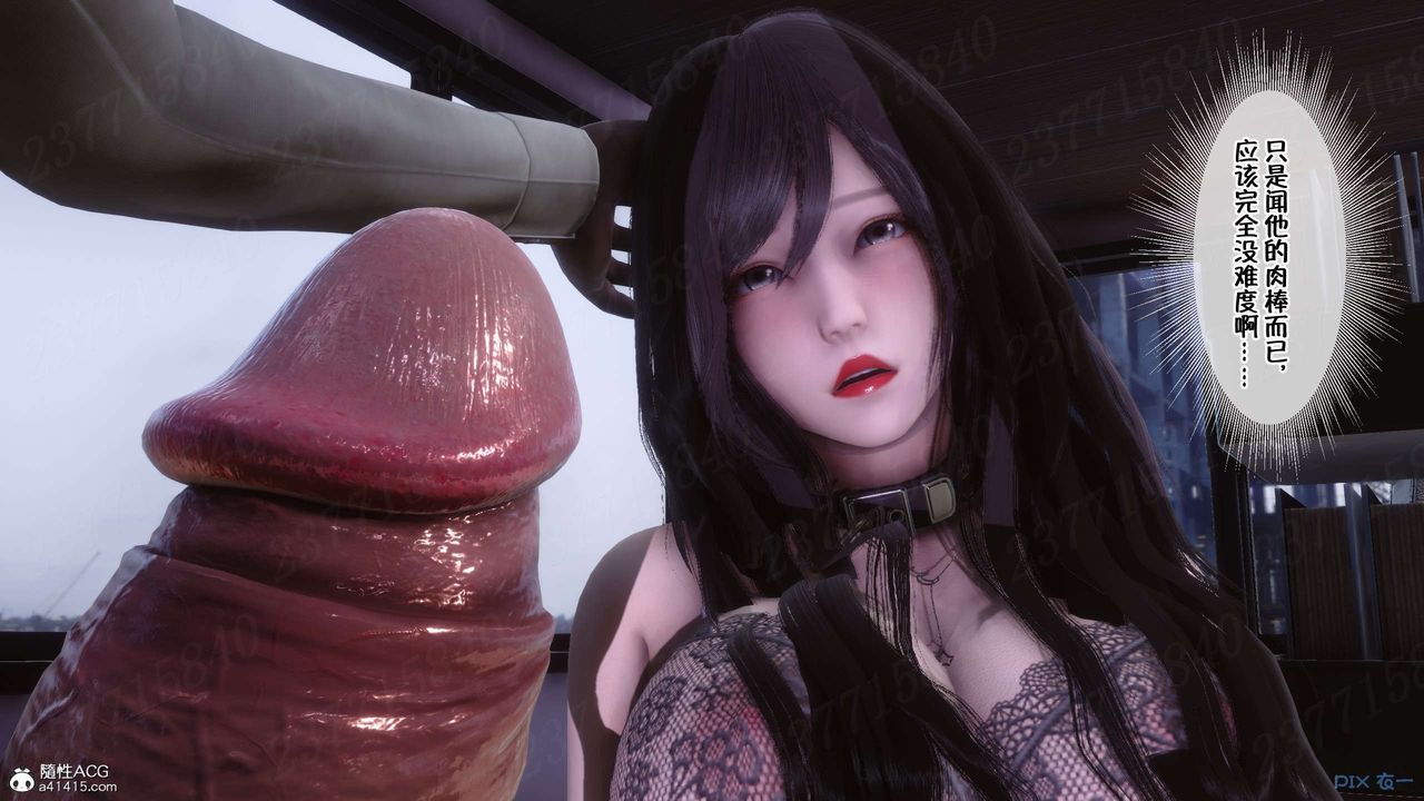 [3D]侍奉女神第21话