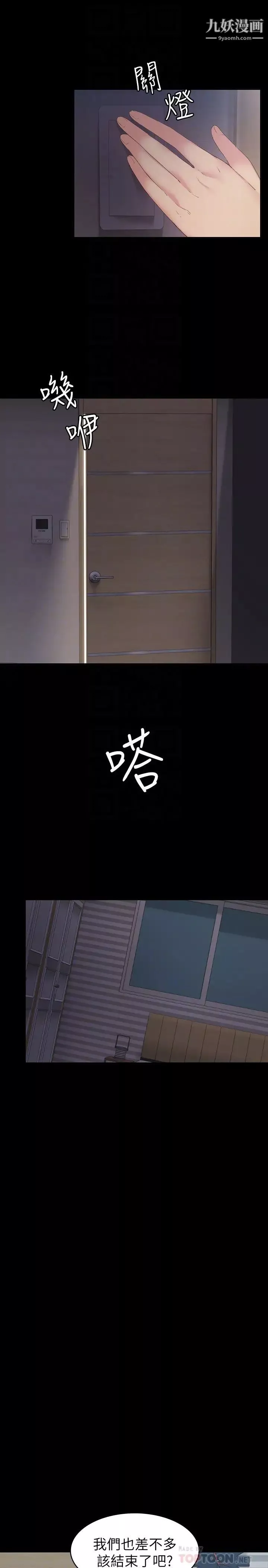 退货女友-第14话-兴奋就输了 - 图片 7