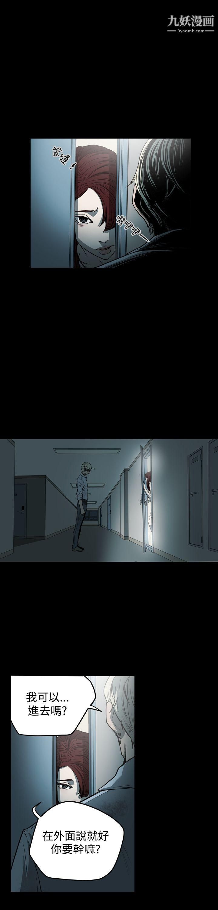 ACE:禁斷的詐欺之夜第24話