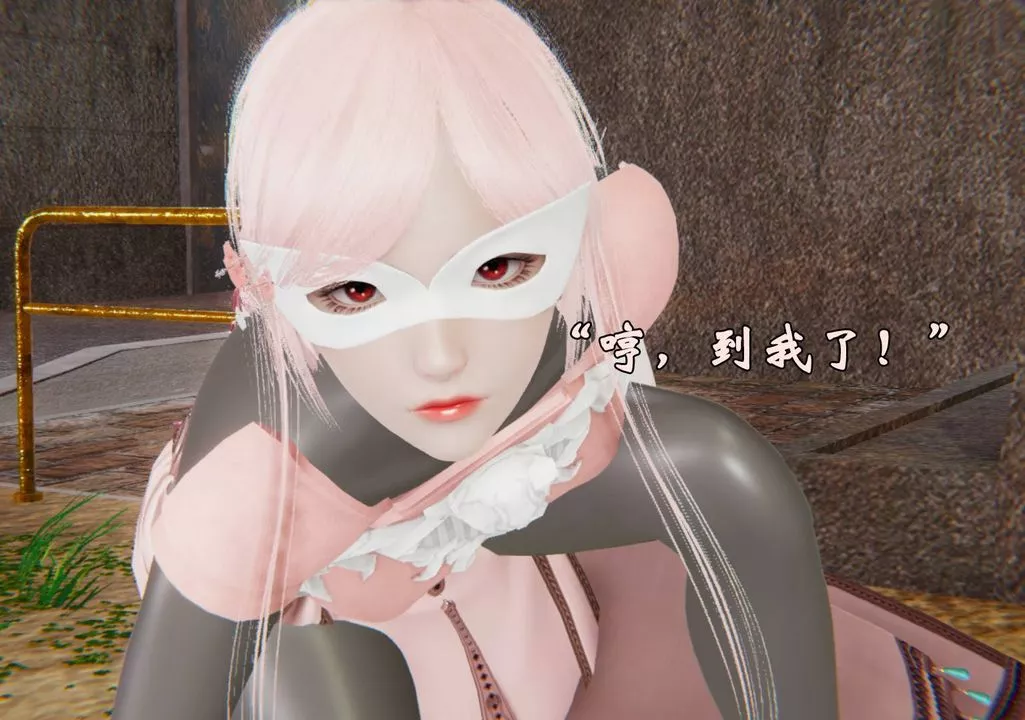 [3D]为所欲为-44-魔都大战篇十四 - 图片 11