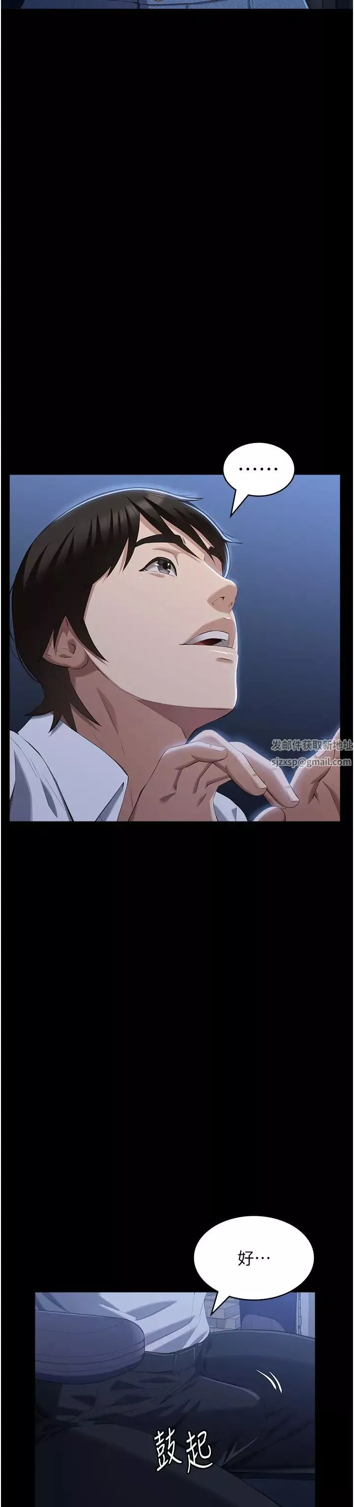 萬能履歷表第86話-不準你碰我妹!!