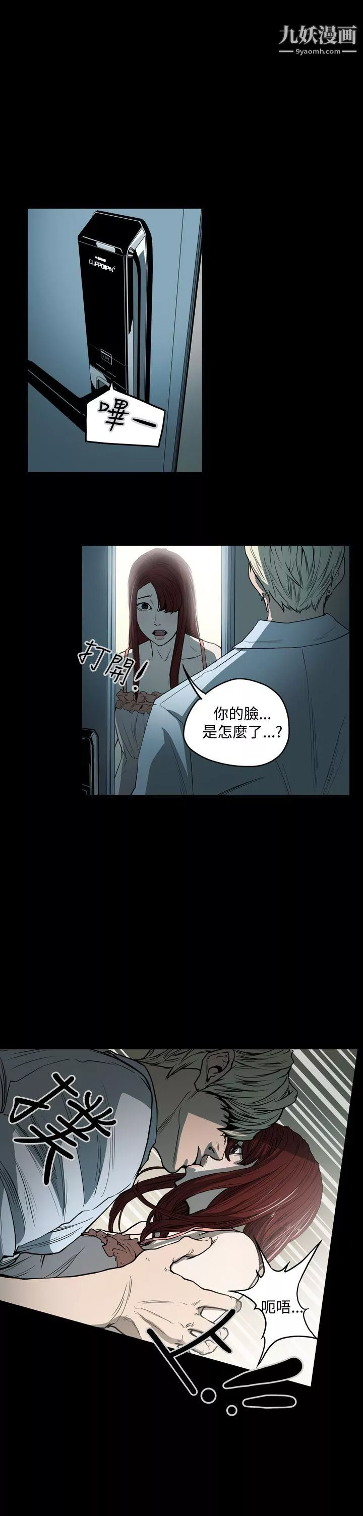 ACE:禁断的诈欺之夜-第24话 - 图片 15