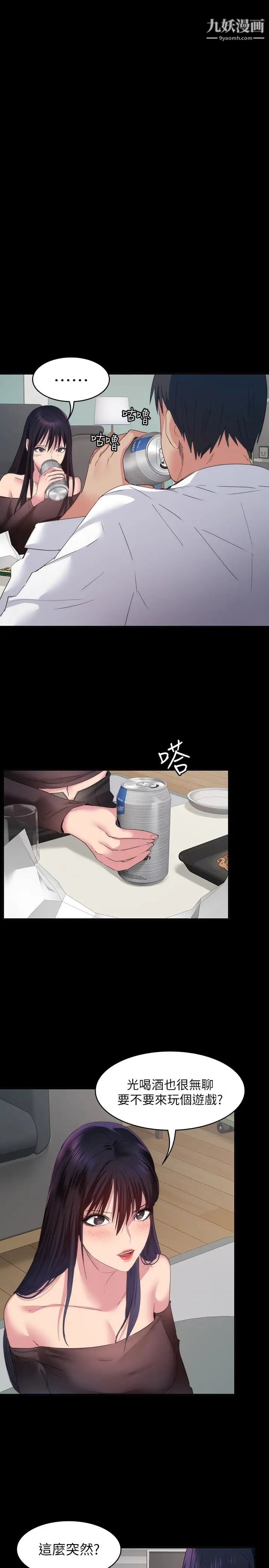 退货女友第14话-兴奋就输了