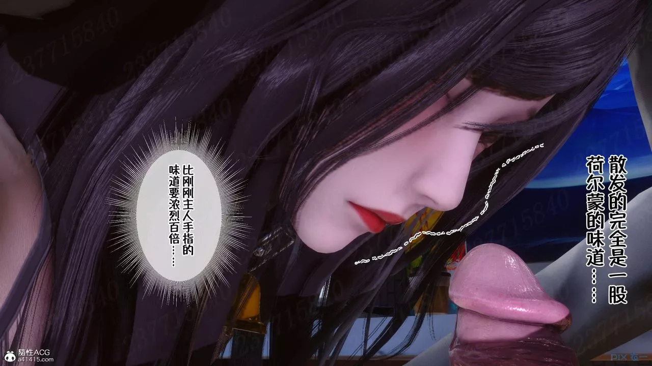 [3D]侍奉女神-第21话 - 图片 91