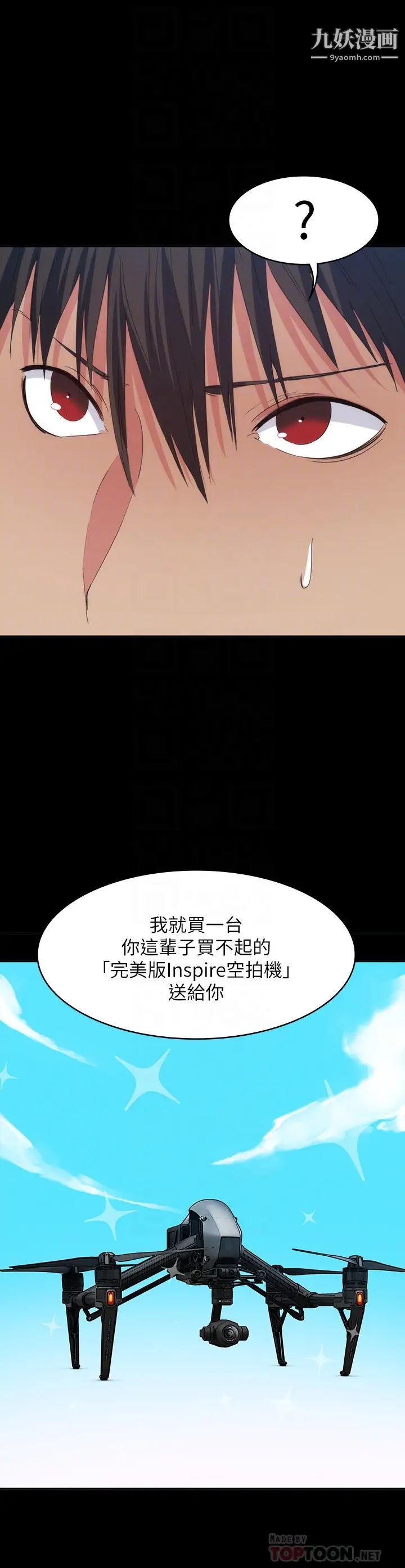 退货女友第14话-兴奋就输了