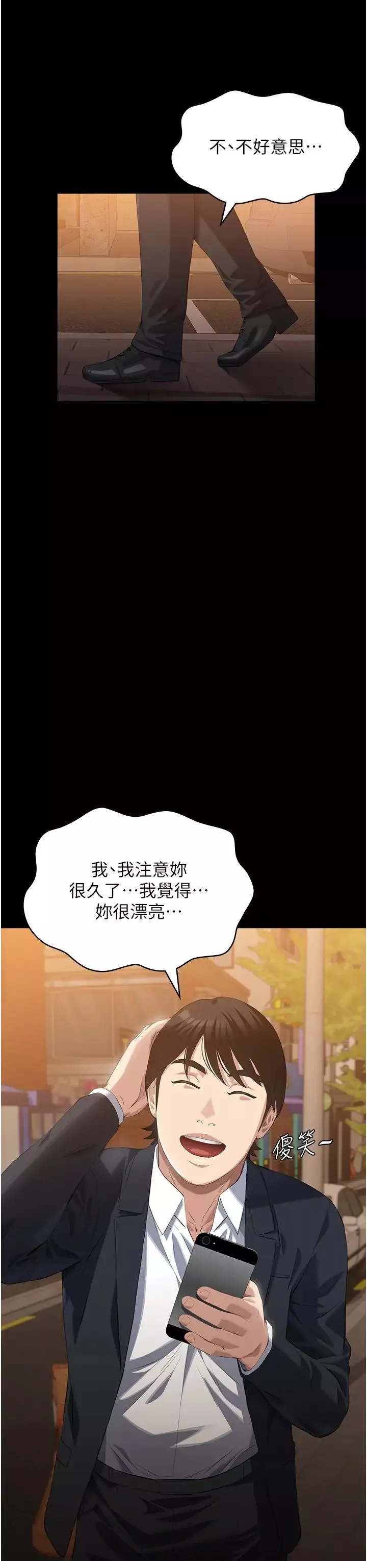 萬能履歷表第87話-被快感襲捲的處女鮑
