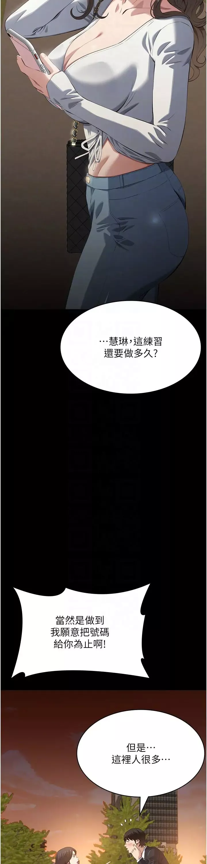 万能履历表-第87话-被快感袭捲的处女鲍 - 图片 6