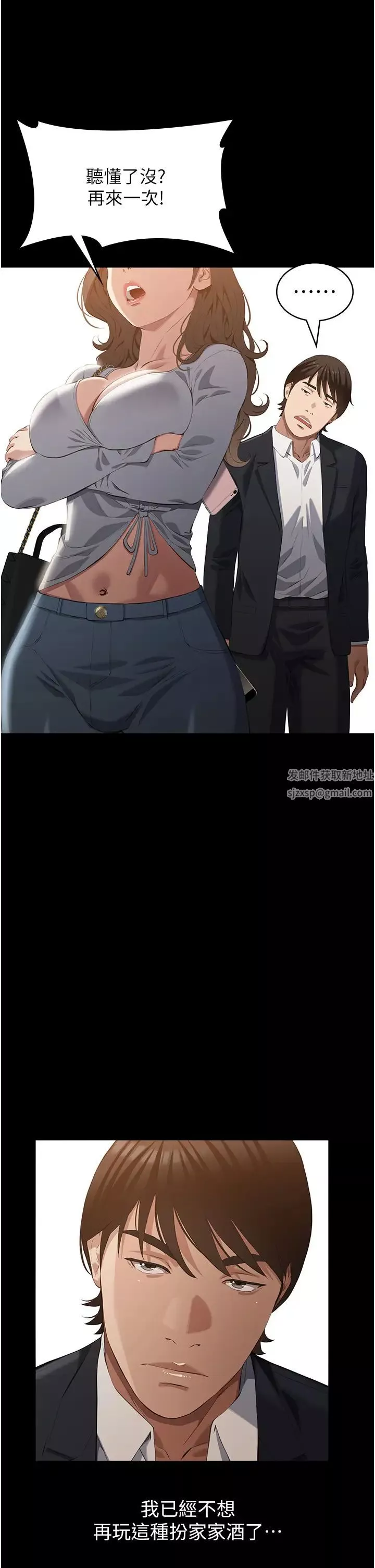 萬能履歷表第87話-被快感襲捲的處女鮑