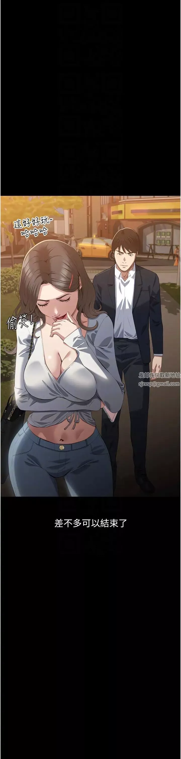 萬能履歷表第87話-被快感襲捲的處女鮑