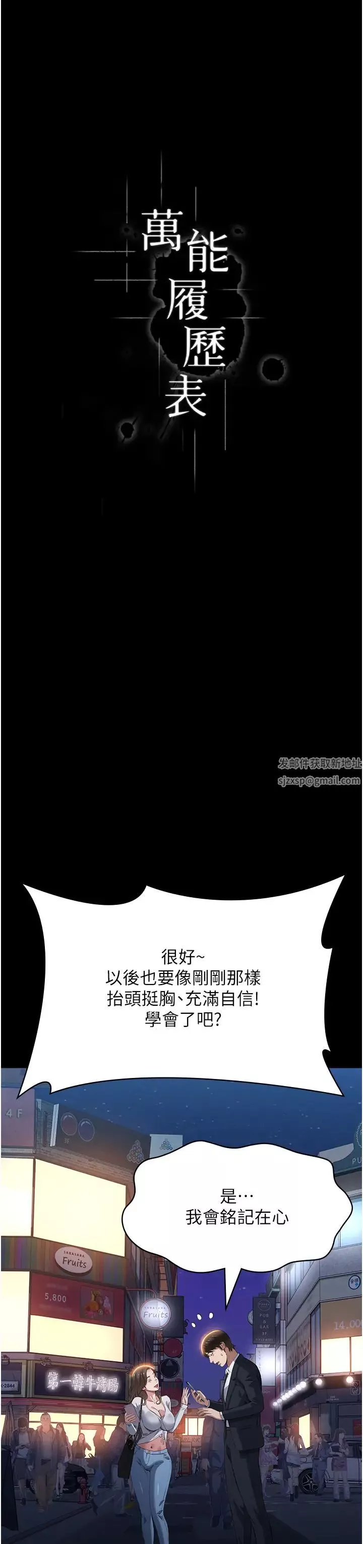 萬能履歷表第87話-被快感襲捲的處女鮑