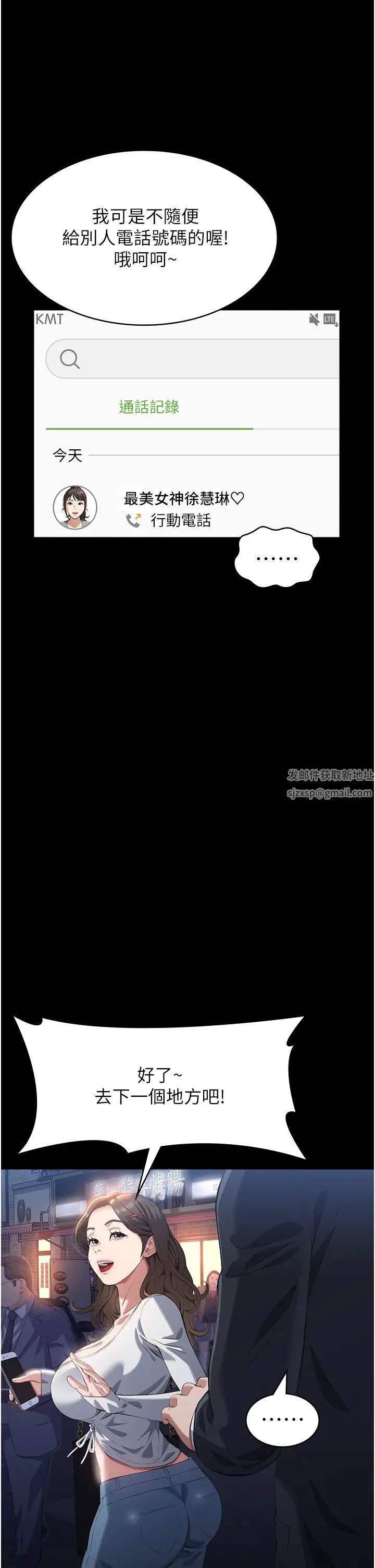 萬能履歷表第87話-被快感襲捲的處女鮑