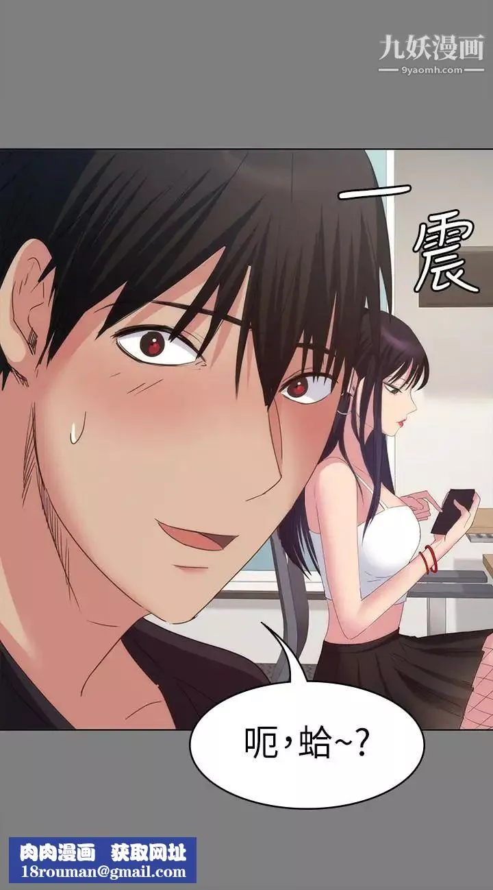 退货女友-第14话-兴奋就输了 - 图片 20