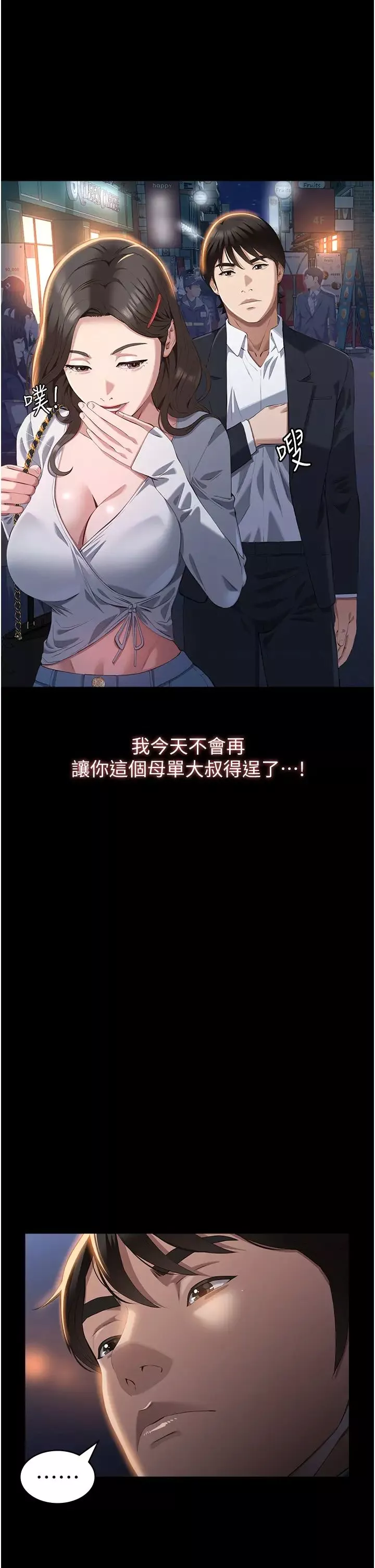 万能履历表-第87话-被快感袭捲的处女鲍 - 图片 16
