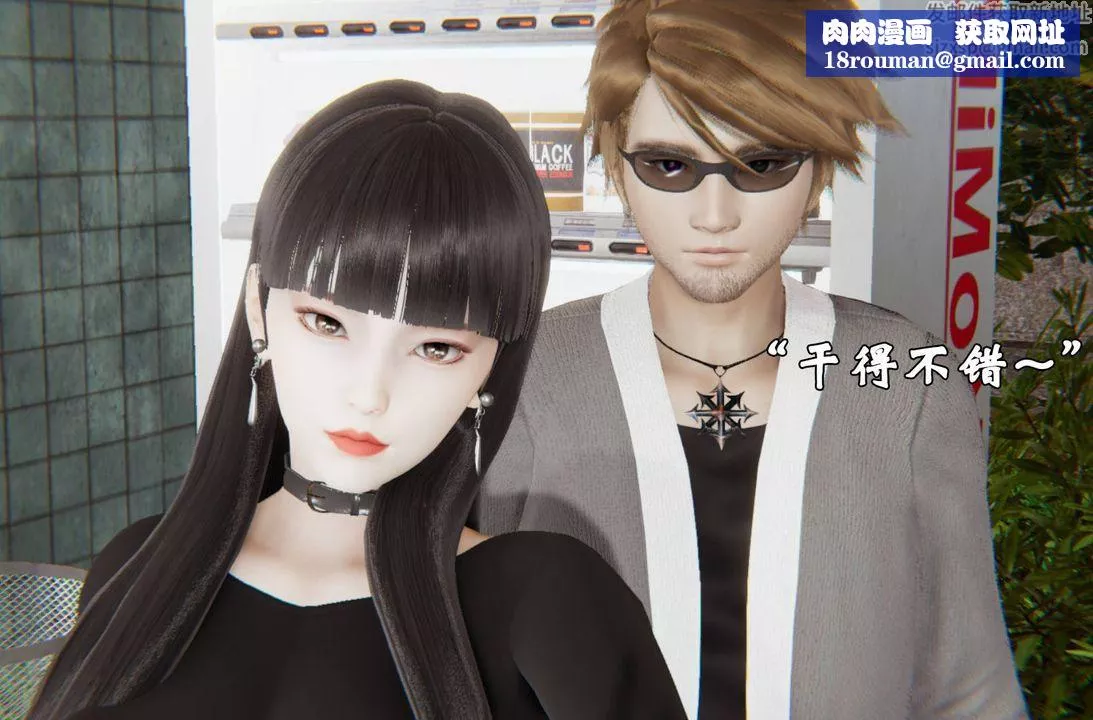 [3D]为所欲为-44-魔都大战篇十四 - 图片 28