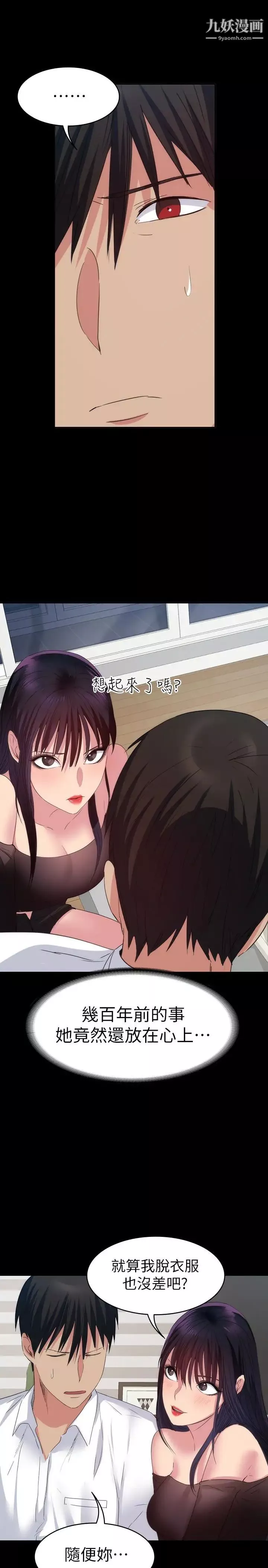 退貨女友第14話-興奮就輸了