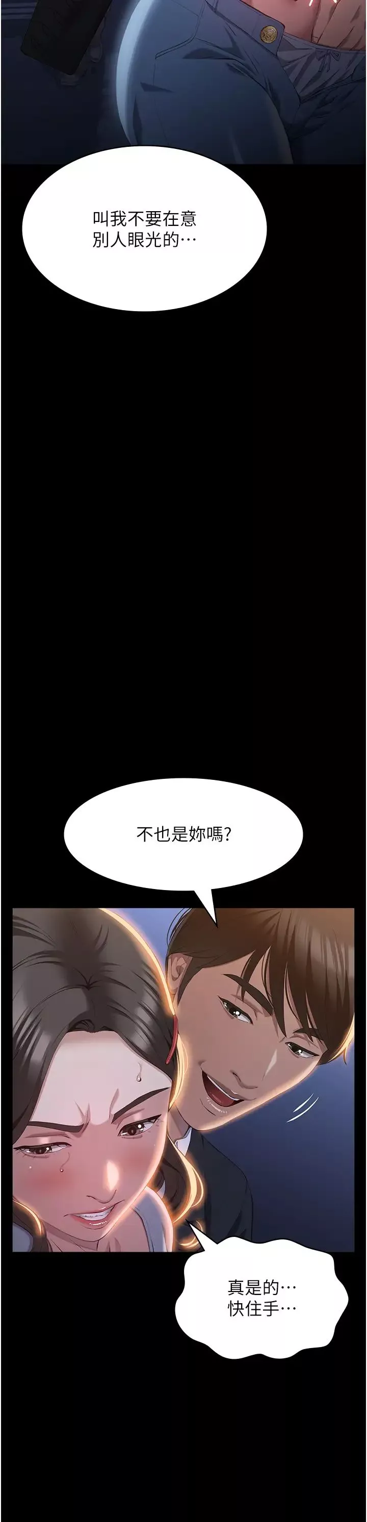 万能履历表-第87话-被快感袭捲的处女鲍 - 图片 21