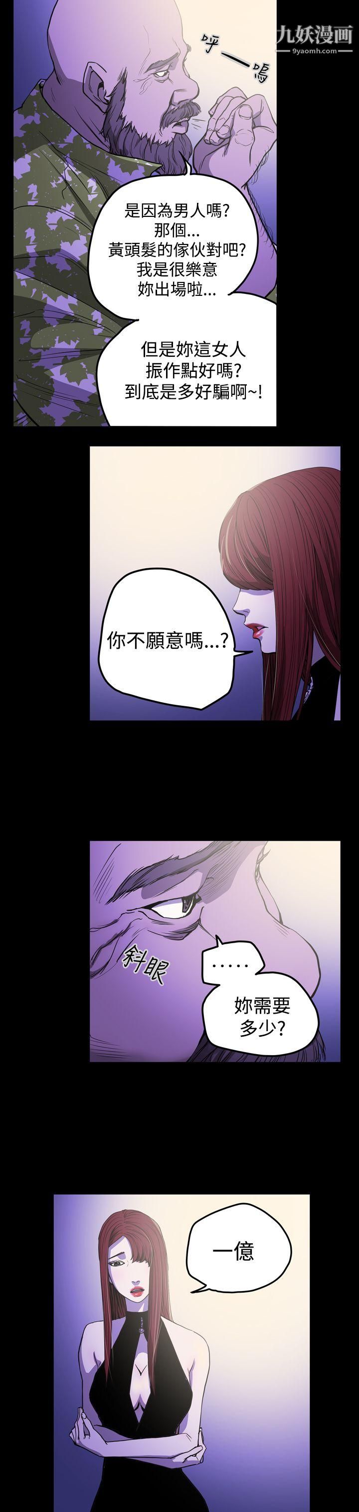 ACE:禁断的诈欺之夜第25话