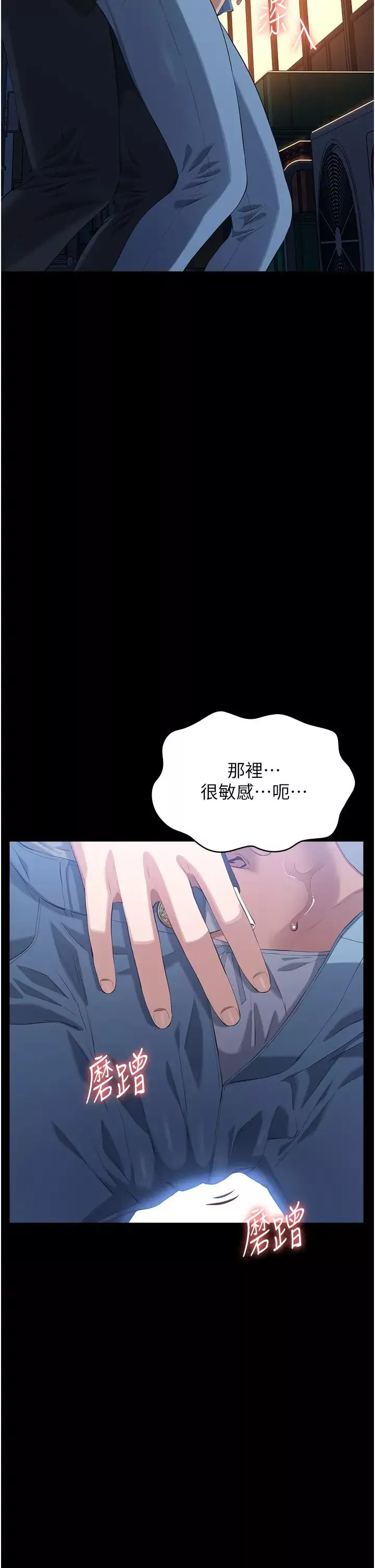 萬能履歷表第87話-被快感襲捲的處女鮑