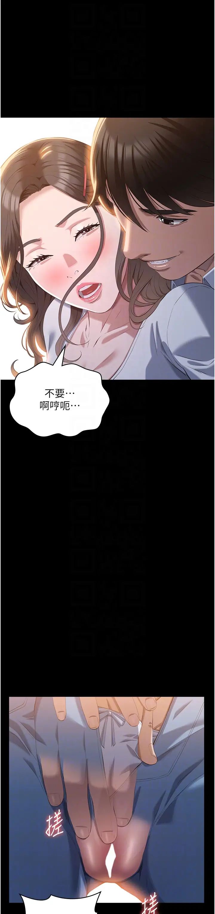 萬能履歷表第87話-被快感襲捲的處女鮑
