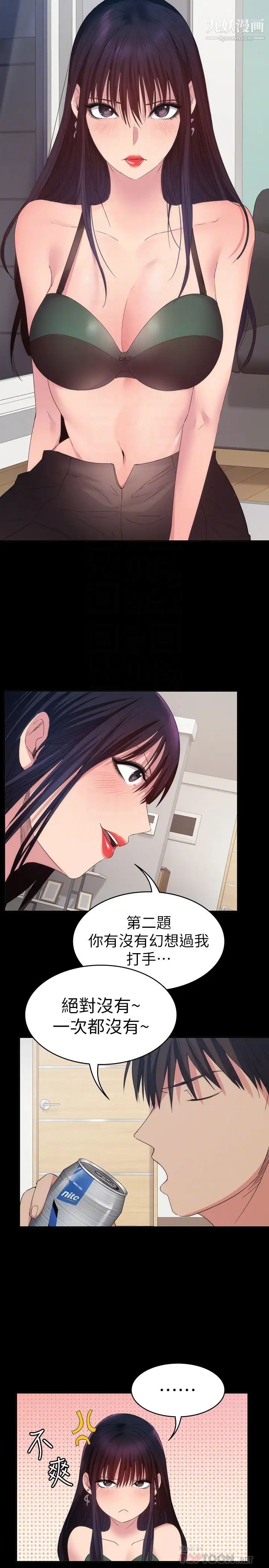 退货女友第14话-兴奋就输了