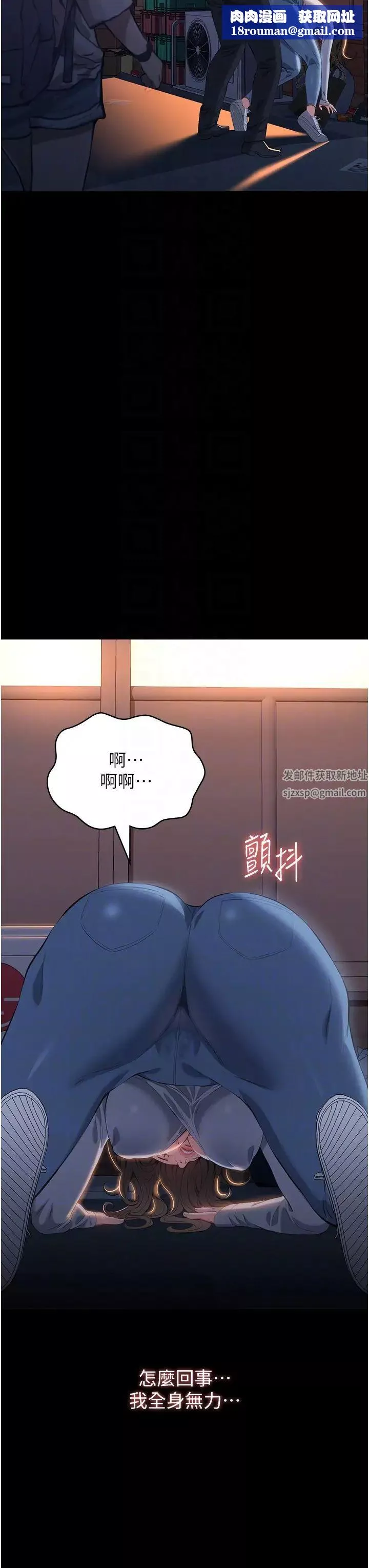 万能履历表-第87话-被快感袭捲的处女鲍 - 图片 28