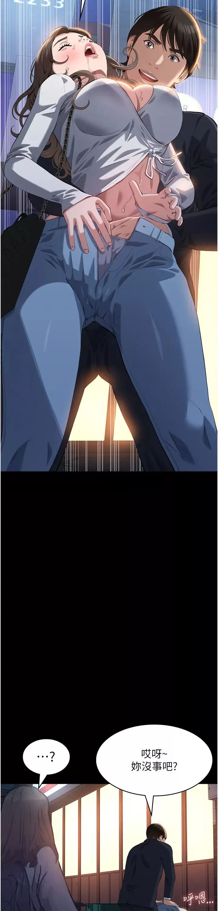 萬能履歷表第87話-被快感襲捲的處女鮑