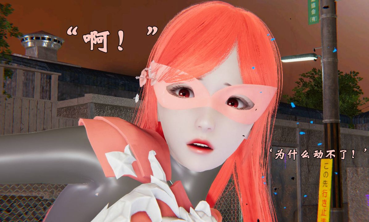 [3D]为所欲为44-魔都大战篇十四