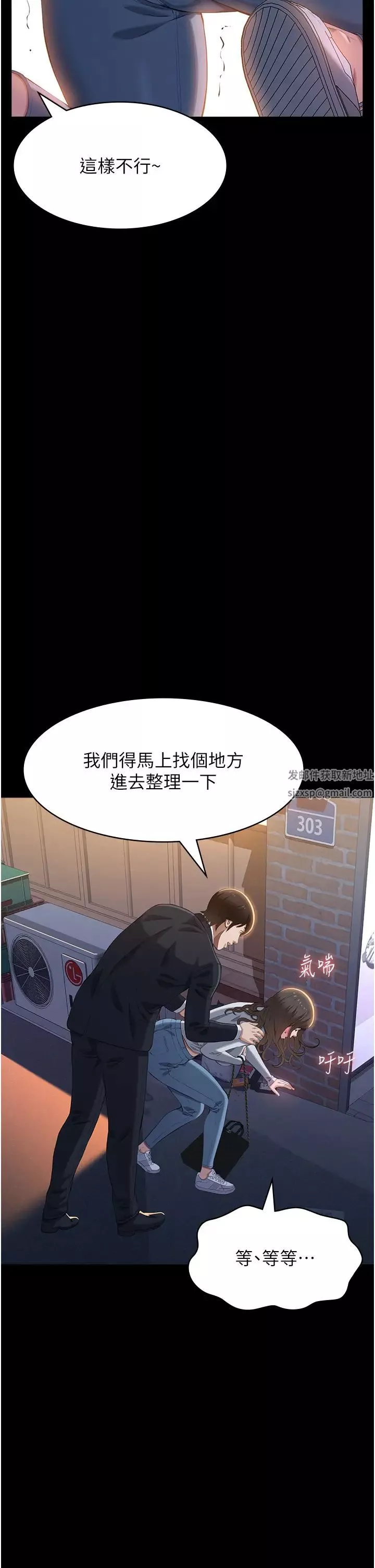 萬能履歷表第87話-被快感襲捲的處女鮑