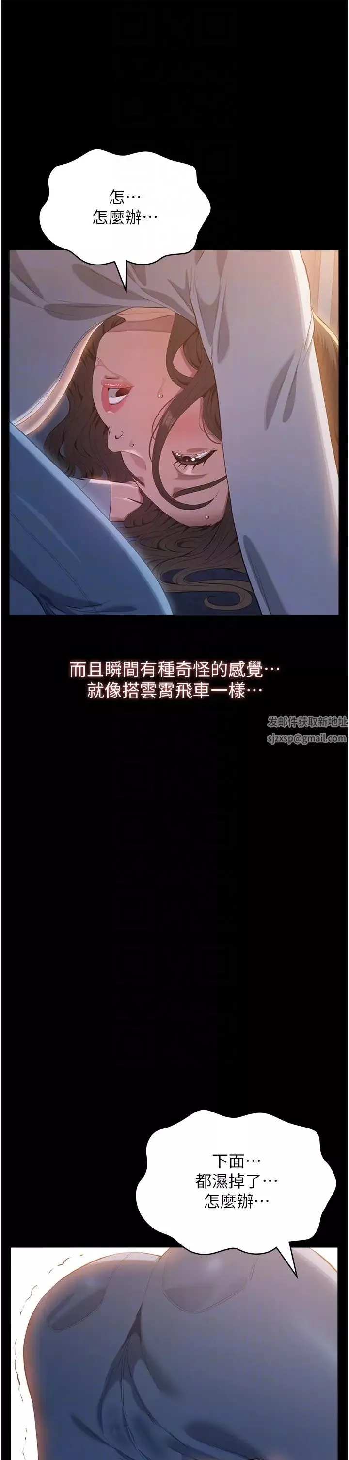 萬能履歷表第87話-被快感襲捲的處女鮑
