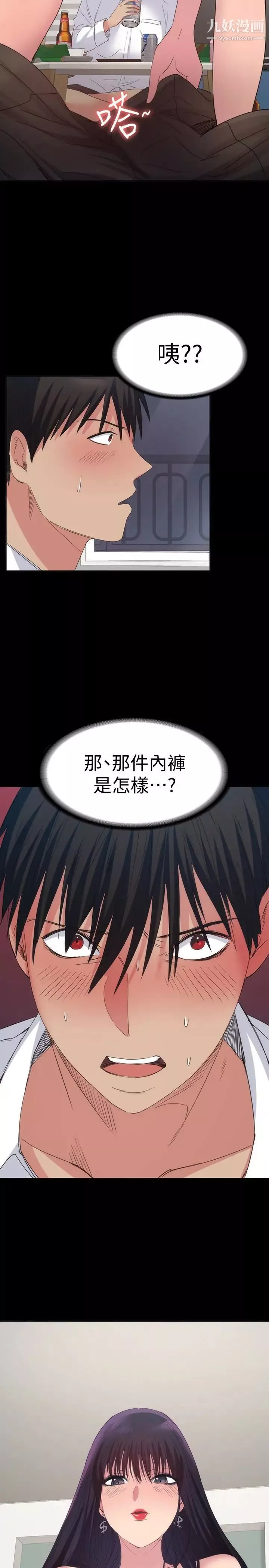 退货女友-第14话-兴奋就输了 - 图片 34