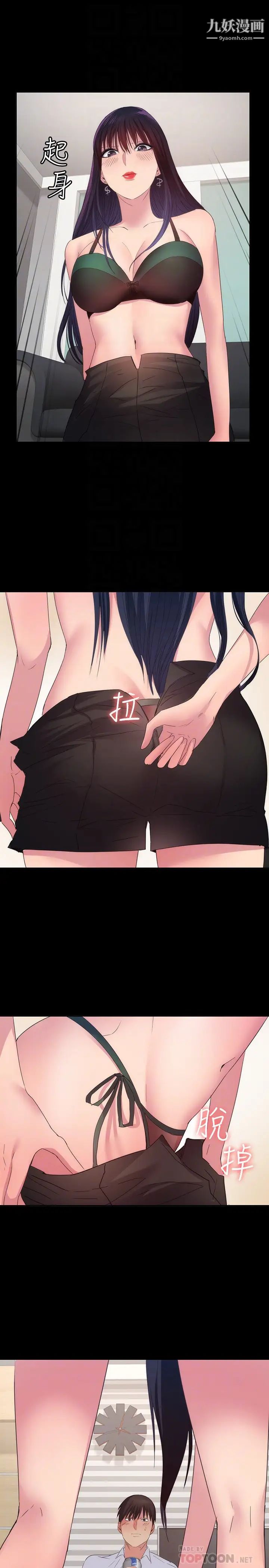 退货女友第14话-兴奋就输了